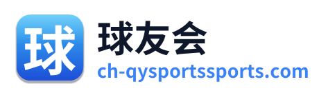 球友会 Logo